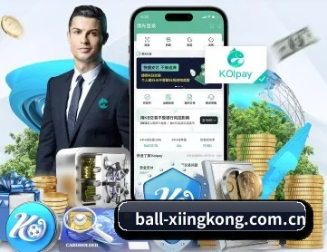 ball-xiingkong.com.cn APP 深度功能 - xingkong